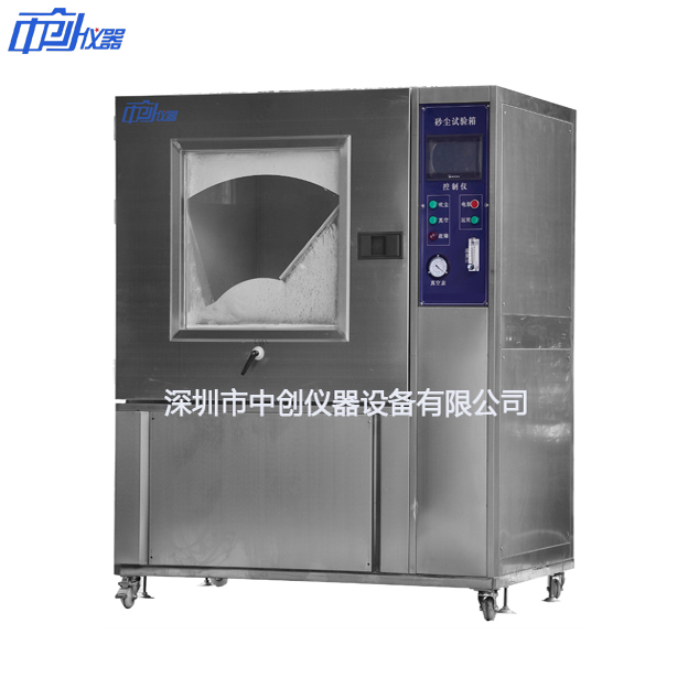 耐塵試驗機